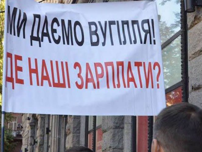 ﻿Працівники шахти в Донецькій області оголосили голодування через борги із зарплати