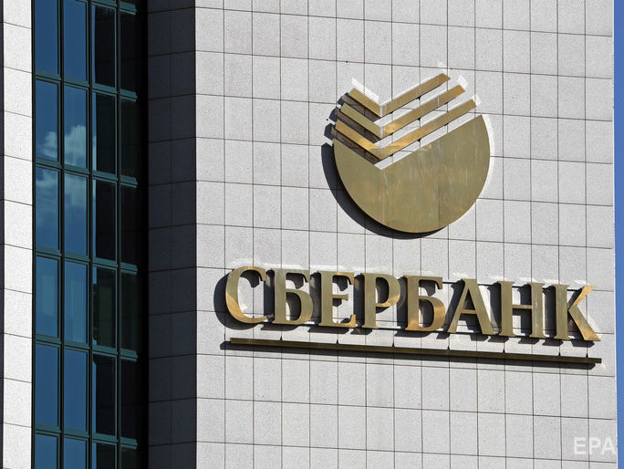 ﻿НБУ оштрафував українську "дочку" "Сбербанку" майже на 95 млн грн