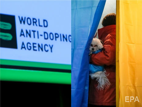 Национальные антидопинговые агентства призвали наказать РФ, шесть кандидатов в президенты Украины подали документы в ЦИК. Главное за день
