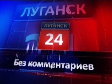 СБУ начала уголовное производство по факту вещания российских телеканалов в Луганской области