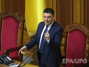 Гройсман закрыл заседание Рады
