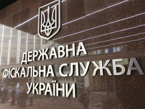 ﻿У 2018 році надходження до загального фонду держбюджету зросли на 96,5 млрд грн – ДФС України