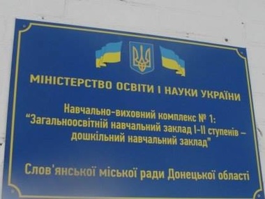 В Семеновке Донецкой области открыли новый детский сад взамен разрушенного во время боевых действий