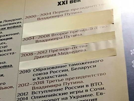 ﻿На стенді російської історії на ВДНГ у Москві заклеїли згадку про теракти в Москві та Беслані, загибель "Курська" і війну з Грузією