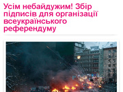 Петиция о военной помощи Украине за 10 дней набрала всего 2847 подписей / ГОРДОН
