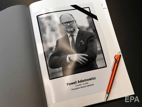 Убитого мэра Гданьска похоронят 19 января
