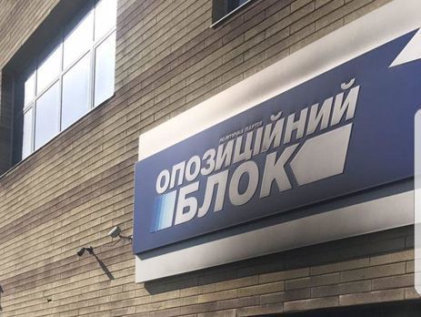 Нацполиция закрыла производство, открытое по заявлению Бойко против Оппозиционного блока