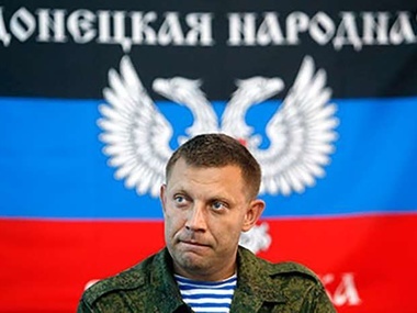 Захарченко: Украинские военные должны покинуть Дебальцево без оружия и техники