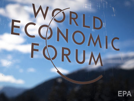В Давосе проходит Всемирный экономический форум