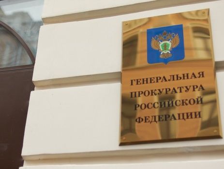 В Генпрокуратуре РФ назвали необоснованным иск прокуратуры Чечни о списании долгов за газ