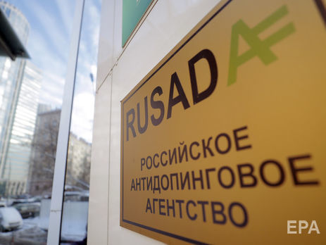 ﻿Виконком ВАДА не став визнавати Російське антидопінгове агентство таким, що не відповідає кодексу організації