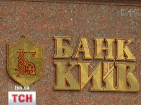 Фонд гарантирования вкладов ввел временную администрацию в банк 