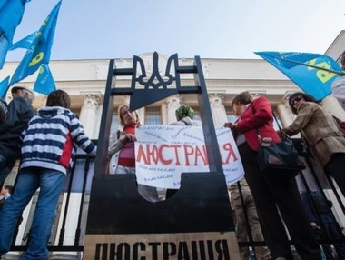 Общественный комитет обнародовал список скрывающихся от люстрации чиновников