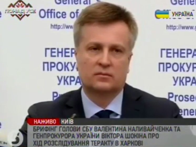 Наливайченко: Пока мы не задержали тех, кто инструктирует и дает взрывчатку террористам, угроза остается