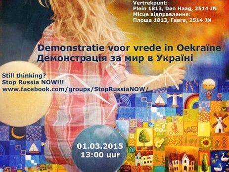 В Гааге будут протестовать против российской агрессии