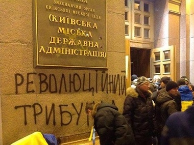 Милиция пригрозила штурмом киевской мэрии из-за возможных заложников 