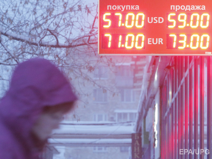 Курс рубля к доллару и евро продолжил падение