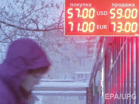 Курс рубля к доллару и евро продолжил падение