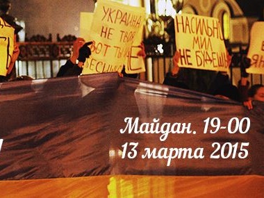 13 марта в Киеве пройдет марш "Донецк &ndash; это Украина"