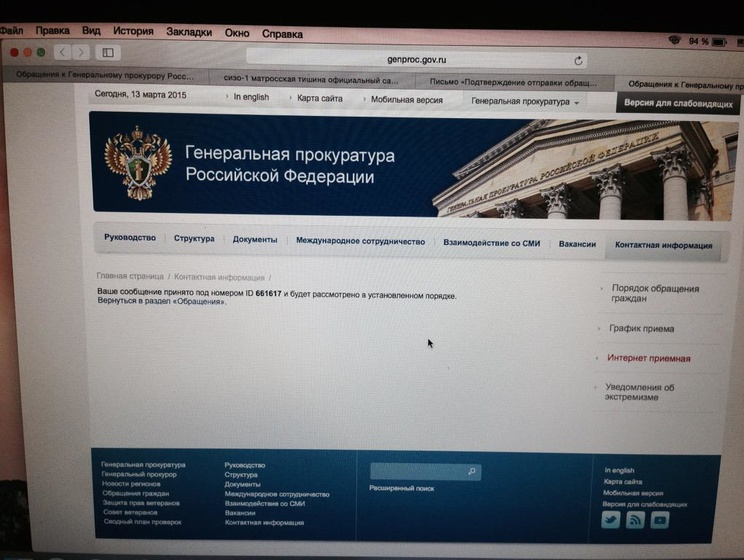 Адвокаты Савченко подали жалобу в прокуратуру в связи с тем, что к ней не допустили украинских врачей