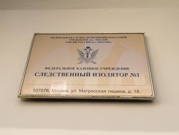Госуправление делами: Украинских врачей, которые прилетели в Москву, не пускают к Савченко