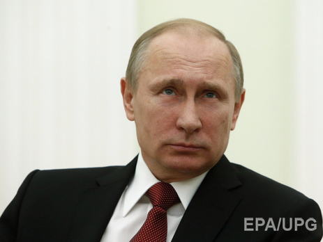 Путин: 