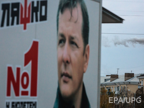 В Киеве проходит съезд Радикальной партии Ляшко