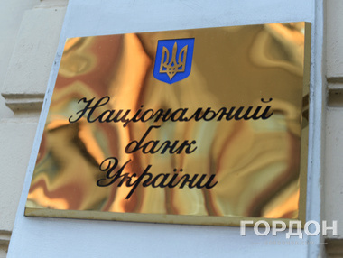 Гонтарева: Необходимо снизить предельную сумму наличных расчетов