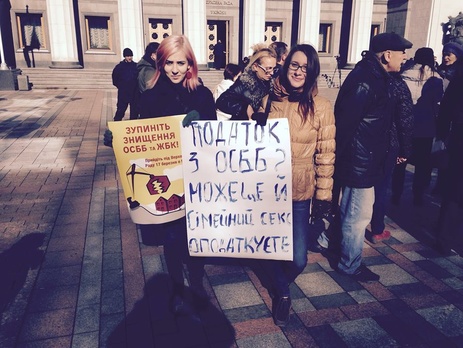 Под Радой митинговали с требованием вернуть ОСМД статус неприбыльных организаций. Фоторепортаж