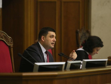 Гройсман закрыл заседание Рады