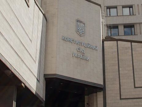Конституційний Суд схвалив перейменування Кіровоградської області на Кропивницьку – ЗМІ