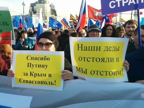 В Москве прошел митинг "Мы вместе"