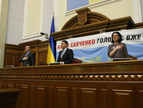 Гройсман открыл заседание Рады