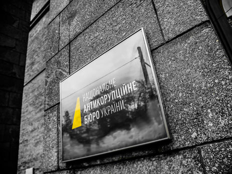 НАБУ підозрює екс-директора 