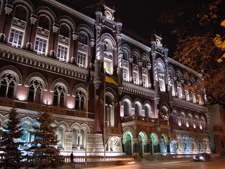 НБУ ликвидирует 