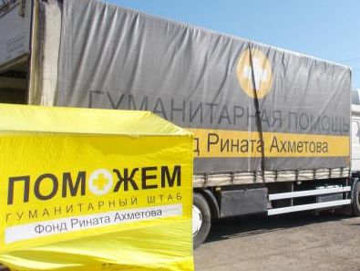 Найбільше жителям Донбасу допомагає Фонд Ріната Ахметова – опитування КМІС