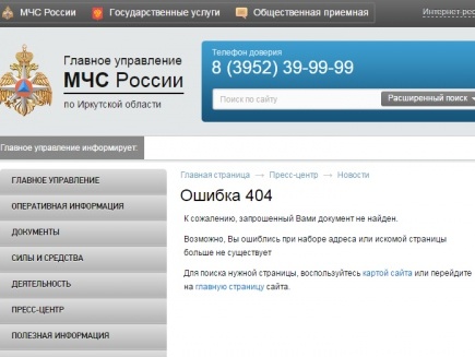 С сайта иркутского МЧС удалили новость о гибели Януковича-младшего