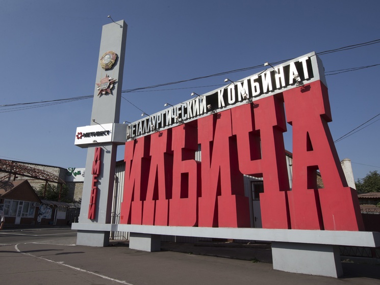 Суд отобрал у предприятия Ахметова 3,5 тыс. га земли в Донецкой области