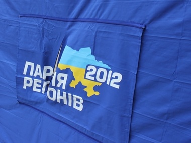 Партия регионов в субботу соберется в Харькове для защиты власти