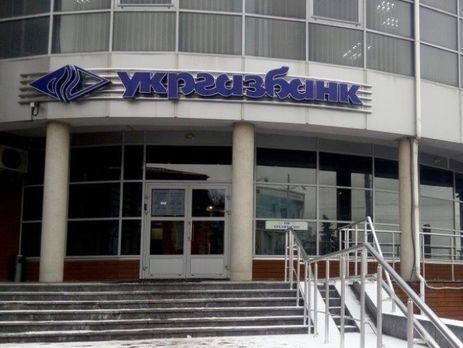 Двох колишніх топ-менеджерів "Укргазбанку" підозрюють у привласненні 39 млн грн