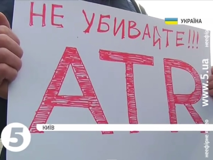 "Не убивайте ATR". В Киеве состоялась акция в поддержку крымскотатарского телеканала. Видео
