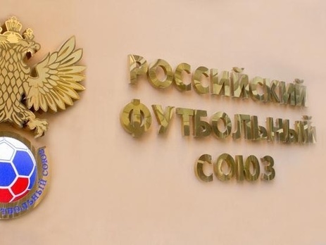 Российский футбольный союз направил в УЕФА протест по итогам матча Черногория – Россия