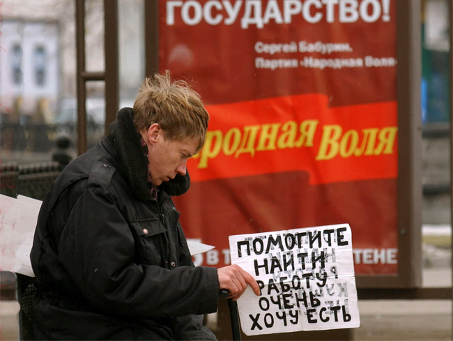 В Крыму на одно рабочее место претендуют трое безработных