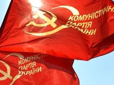 Минюст: С рассмотрения снято дело о запрете деятельности КПУ