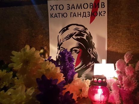 Я воплю: легализуйте наконец полиграф – Тука об убийстве Гандзюк