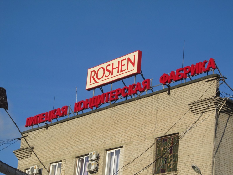 В Roshen блокирование ОМОНом Липецкого отделения компании назвали недопустимым и неправомерным