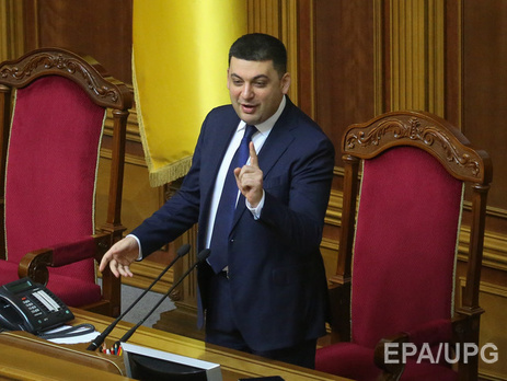 Гройсман: К 2020 году Украина должна выполнить условия по вступлению в ЕС