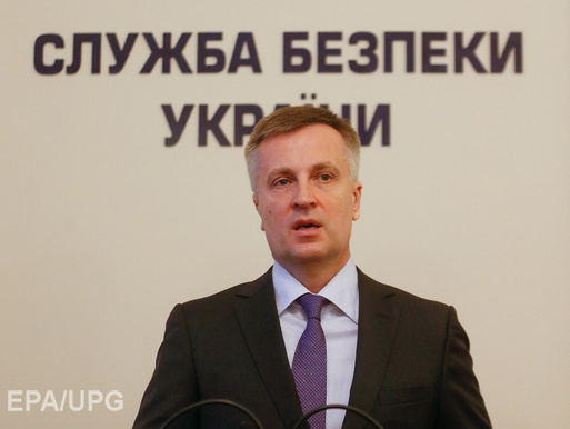 Наливайченко: При реформировании СБУ надо опереться на традиции спецслужбы ОУН-УПА