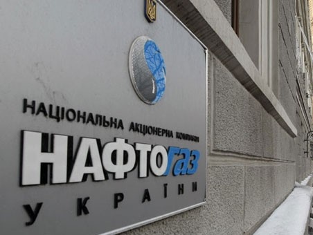 "Нафтогаз": Соглашение с "Газпромом" должно действовать до решения Стокгольмского арбитража