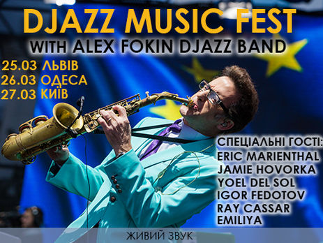 DJazz Music Fest. В Україні відбудеться джаз-фестиваль за участю Alex Fokin DJazz Band та музикантів із різних країн